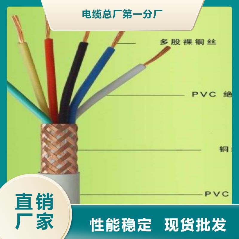 控制电缆屏蔽电缆详细参数