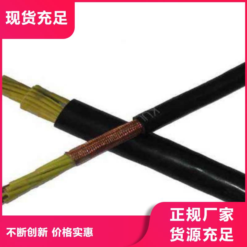 矿用控制电缆电缆生产厂家做工精细