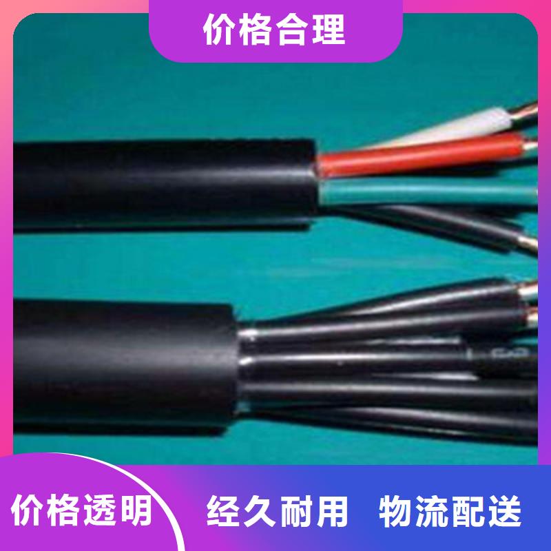 【矿用控制电缆】通信电缆品质保证