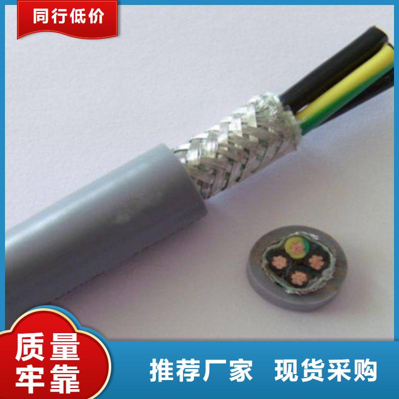 矿用控制电缆控制电缆生产经验丰富