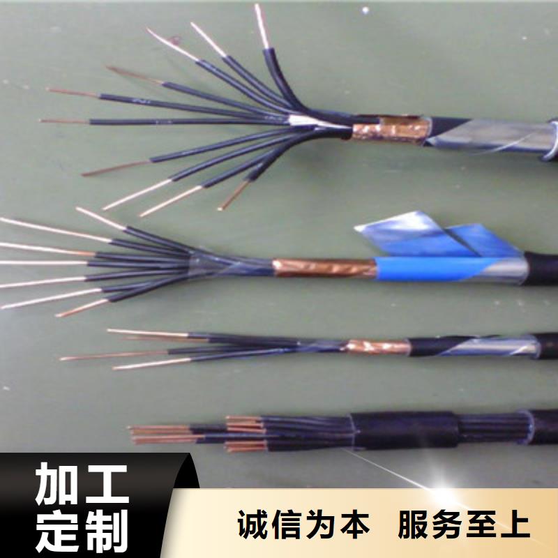 矿用通信电缆信号电缆诚信厂家