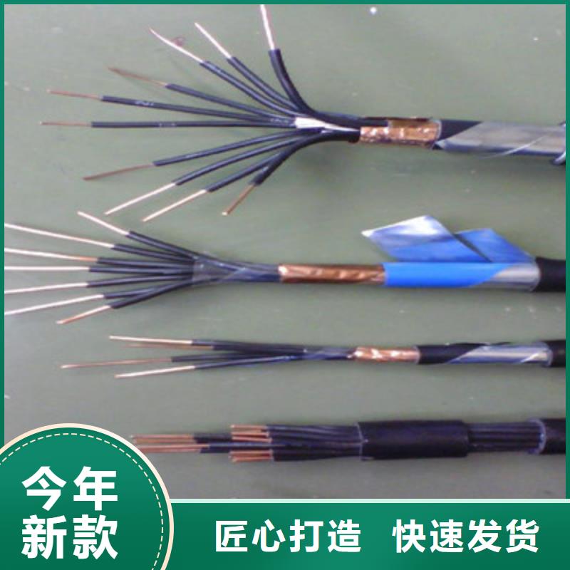 【矿用通信电缆】通信电缆多年厂家可靠