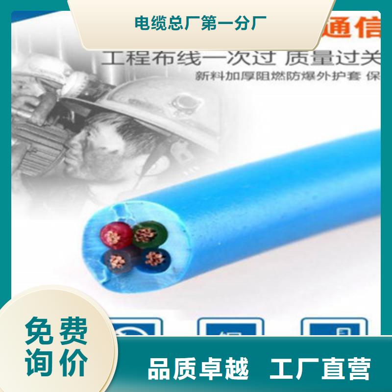 矿用通信电缆信号电缆大库存无缺货危机