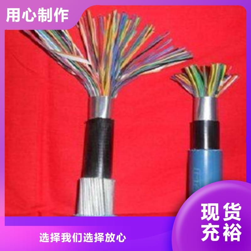 矿用通信电缆通信电缆厂家十分靠谱