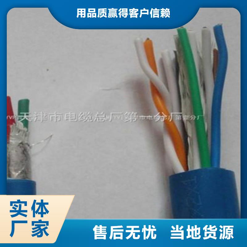 【矿用通信电缆屏蔽电缆批发商】