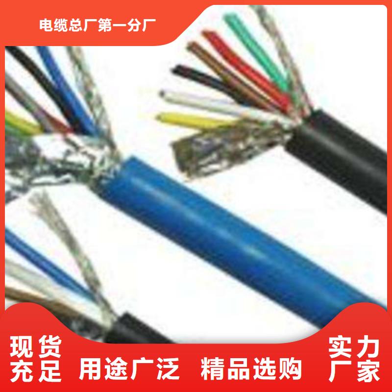 【矿用通信电缆本安防爆电缆对质量负责】