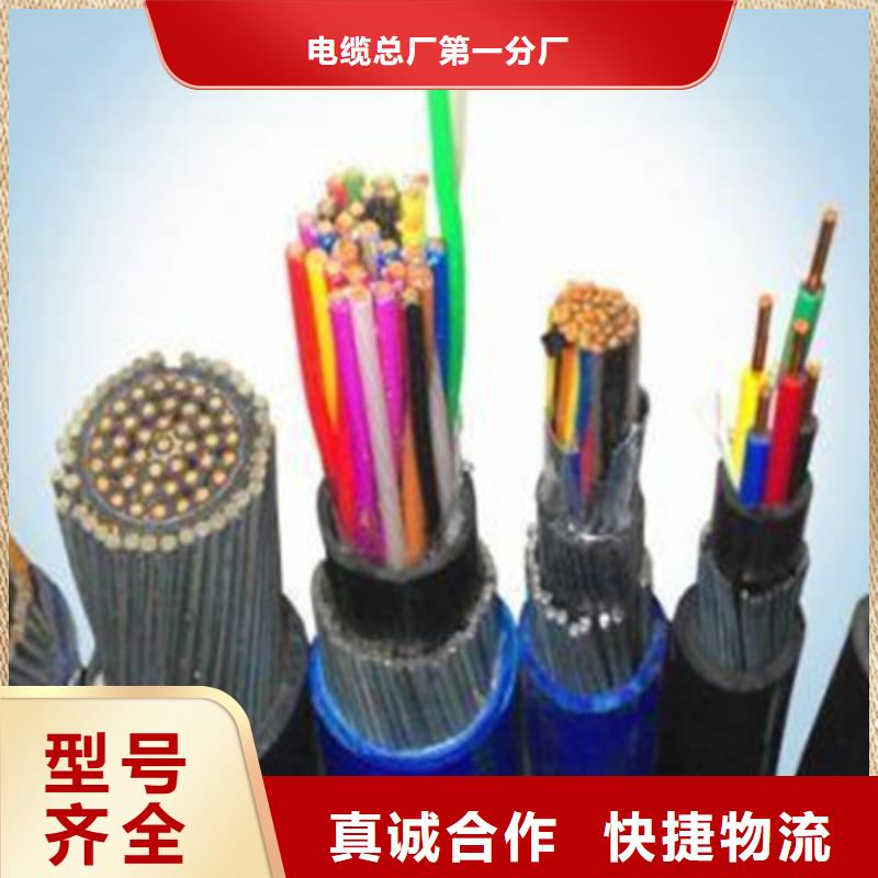 矿用信号电缆电缆生产厂家服务周到