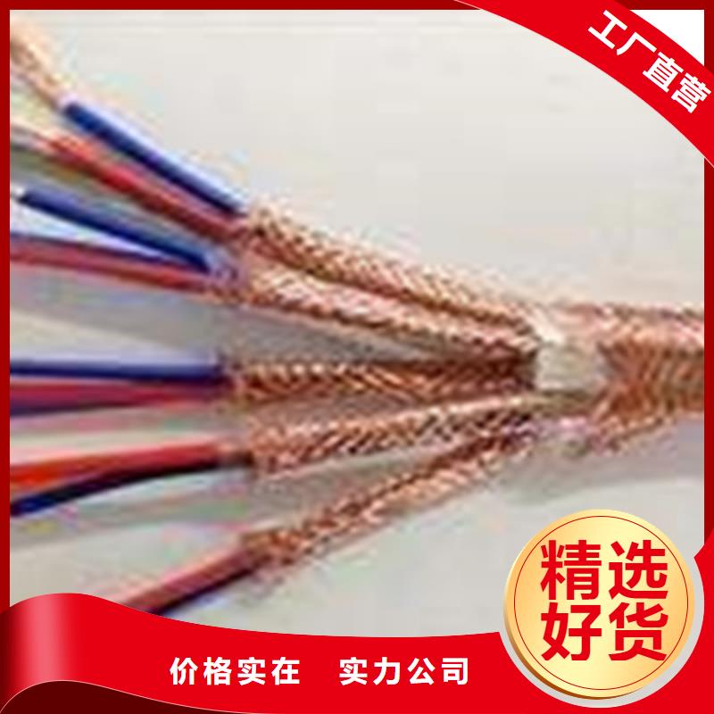 【矿用信号电缆】通信电缆货品齐全