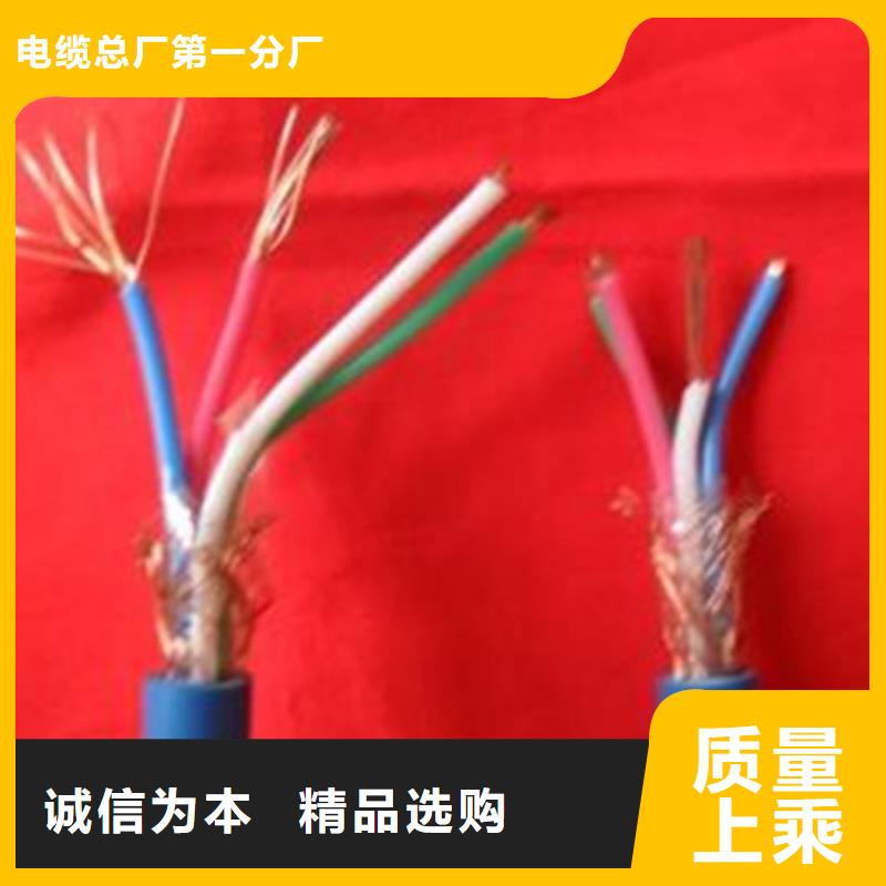 【矿用信号电缆】-信号电缆销售的是诚信