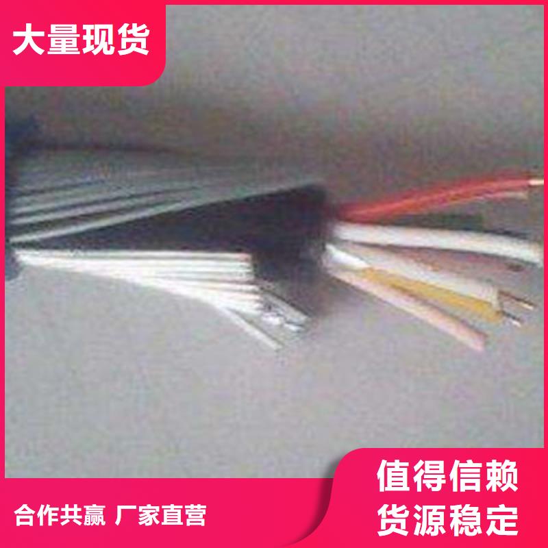 矿用信号电缆矿用电缆保质保量