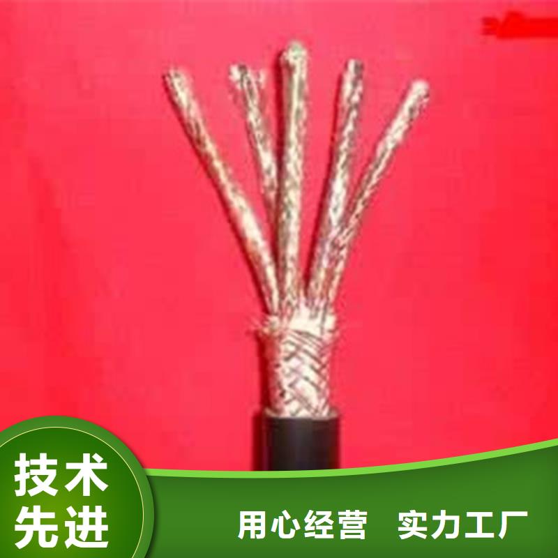 耐高温电缆煤矿用阻燃信号电缆今日价格