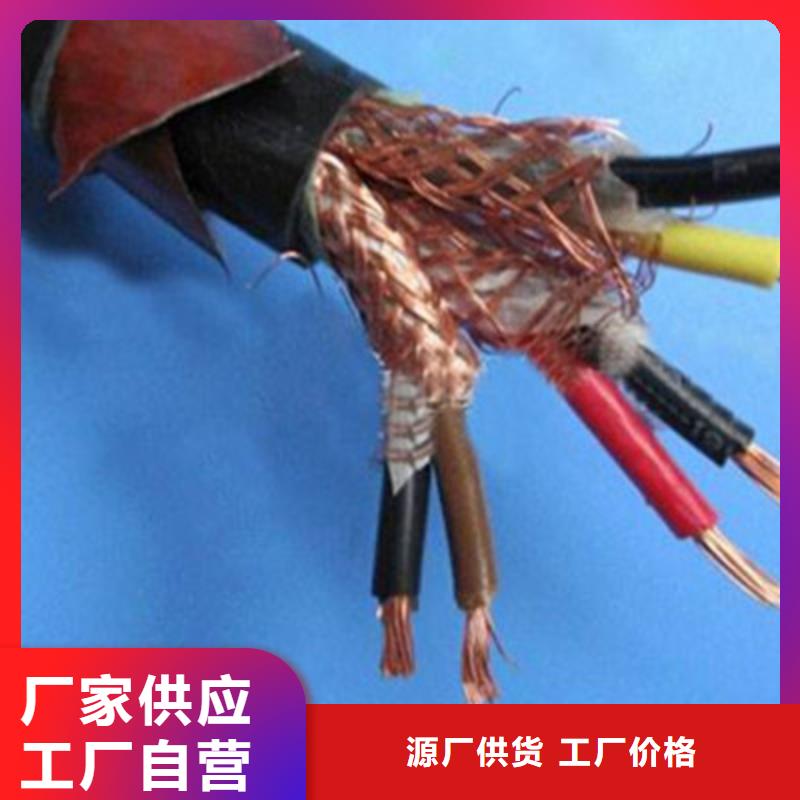 耐高温电缆煤矿用阻燃信号电缆今日价格