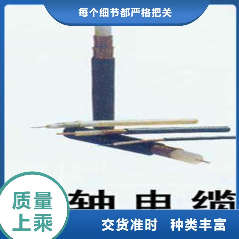 射频同轴电缆信号电缆海量货源