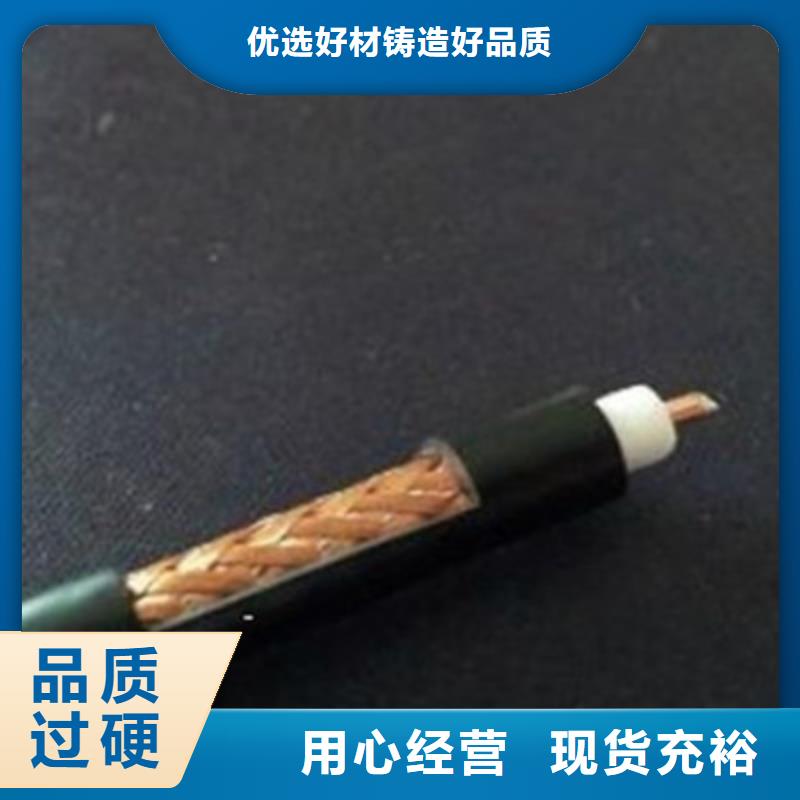 射频同轴电缆屏蔽电缆从厂家买售后有保障