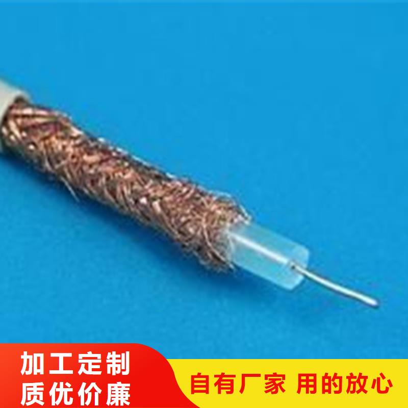 射频同轴电缆煤矿用阻燃控制电缆实力优品