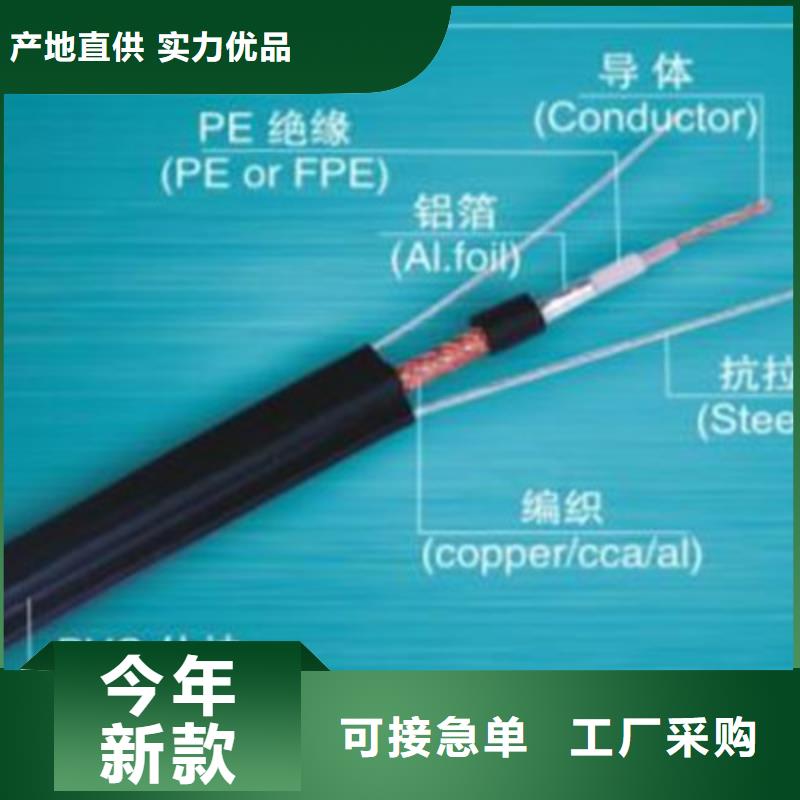 射频同轴电缆_信号电缆厂家型号齐全