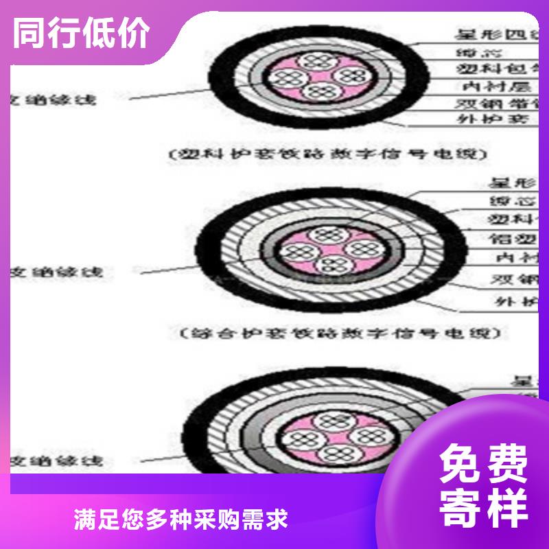 铁路信号电缆煤矿用阻燃通信电缆我们更专业