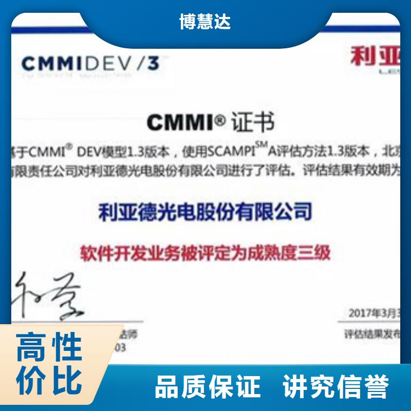 CMMI认证周期不严