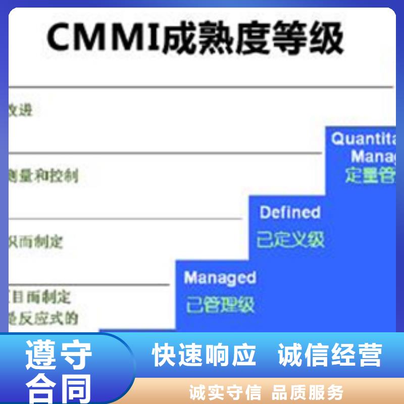 CMMI认证三级价格简单