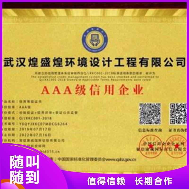 ISO9001认证机构 方式短