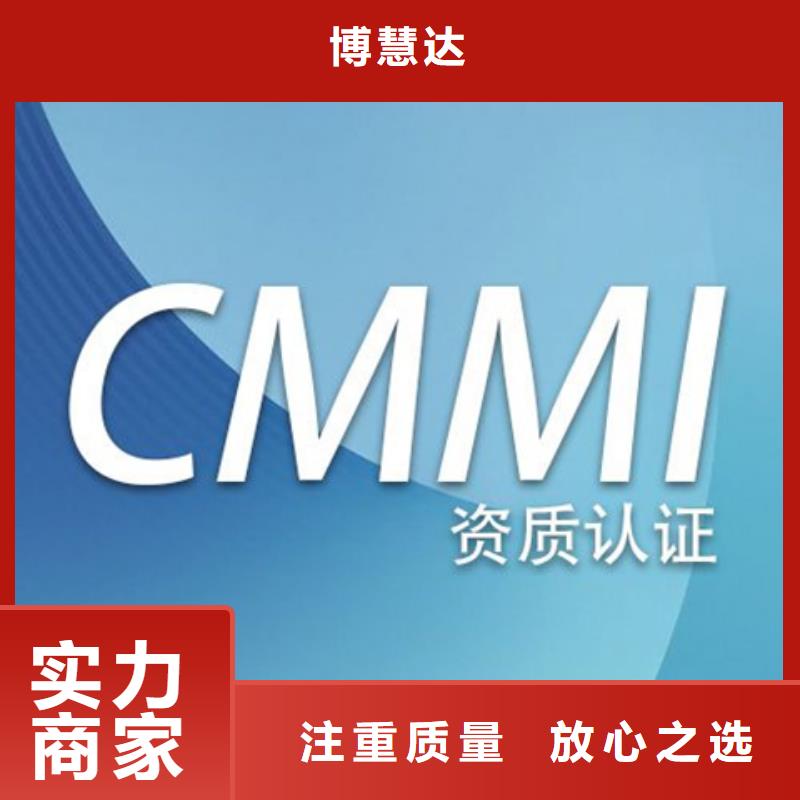 CMMI认证费用出证付款