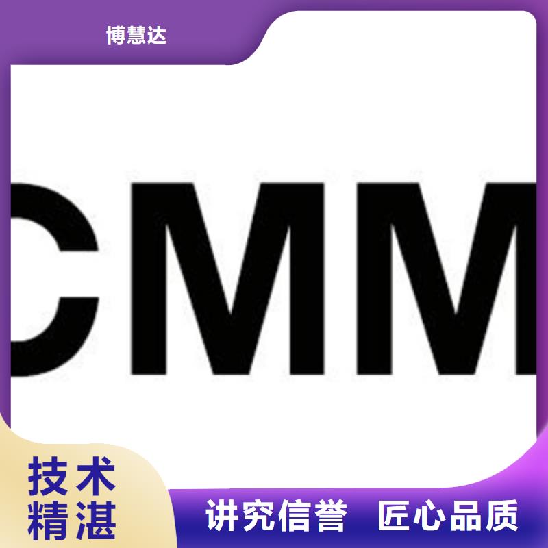 县CMMI认证报价依据