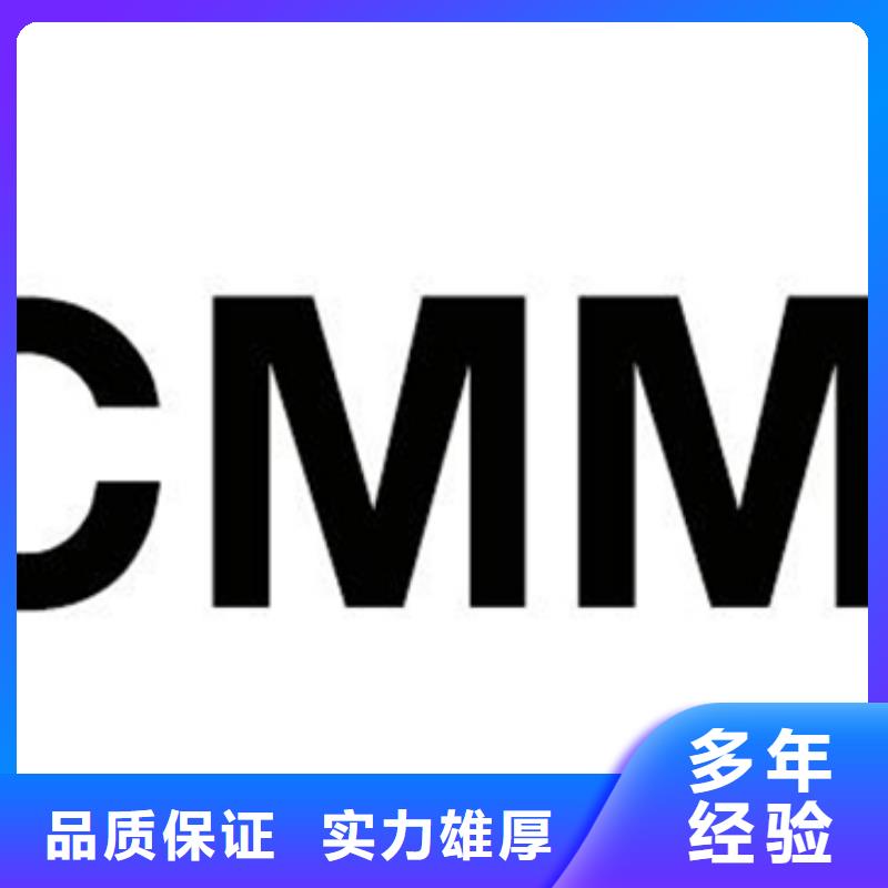 CMMI认证价格有几家