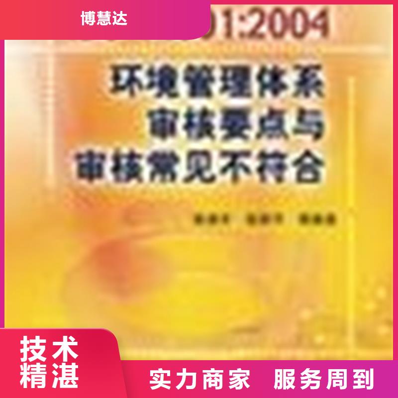 ISO14001认证费用多少