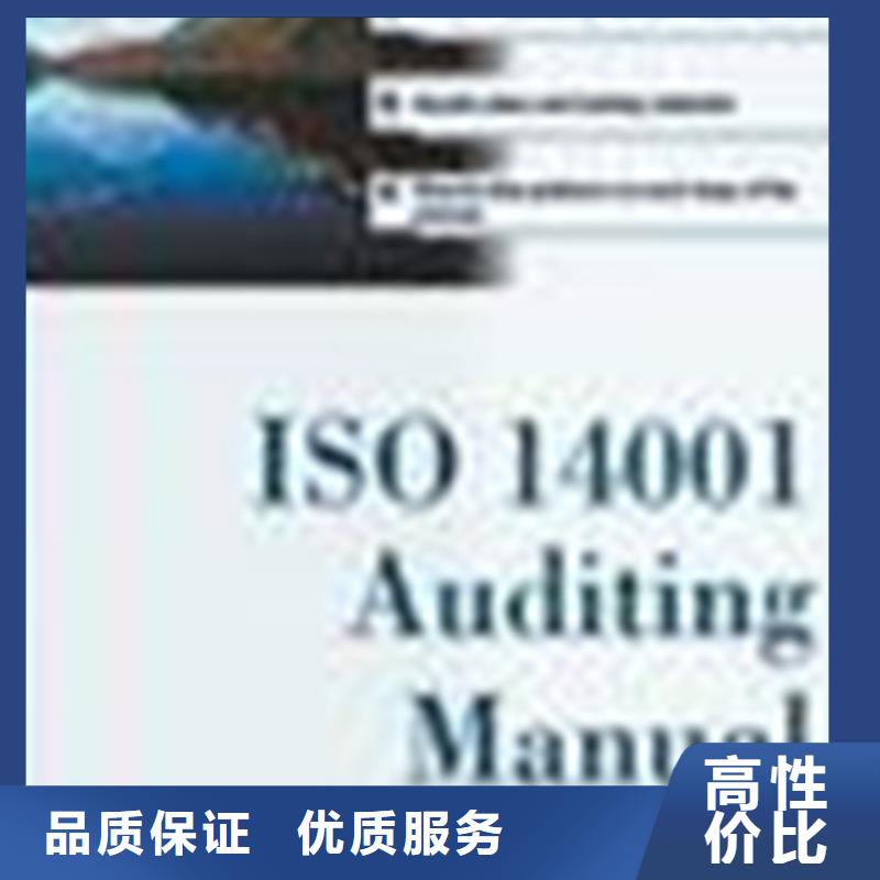 中山南朗镇ISO14001认证费用不高