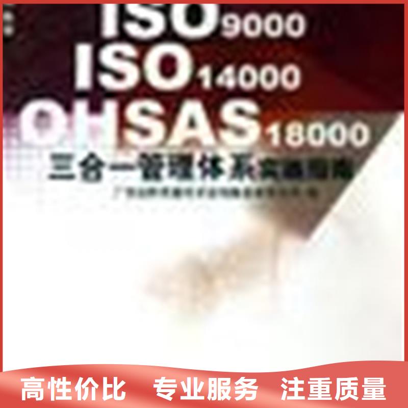 县ISO14000认证 要求一站服务