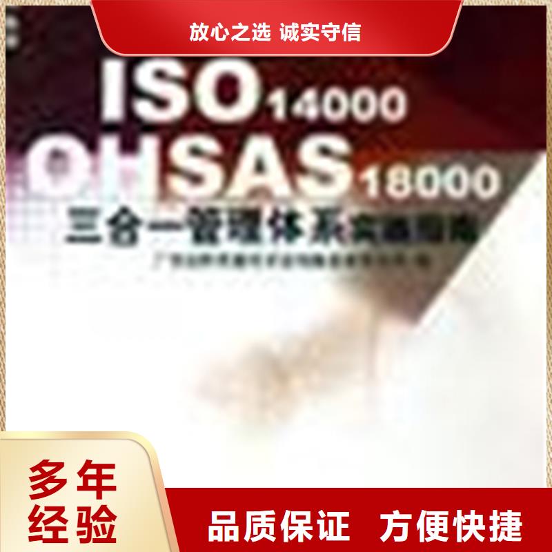 建材ISO9001认证资料有几家