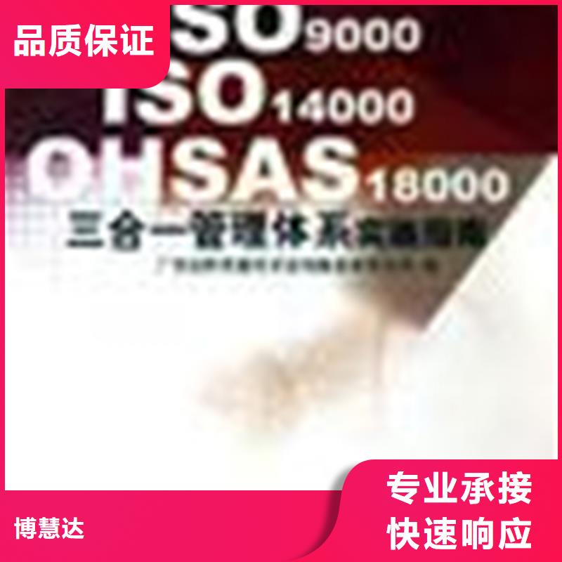 东区街道ISO9000质量认证百科