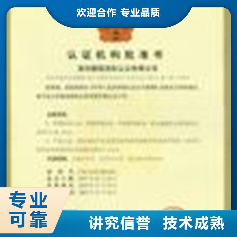 认证 ISO9000认证实力公司