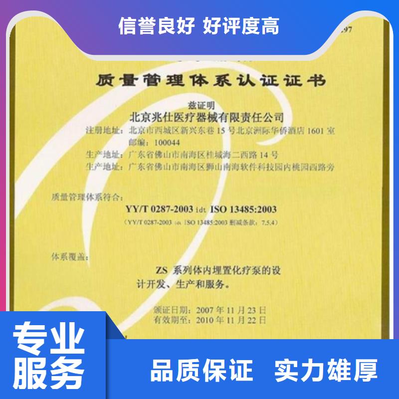 深圳市沙头角街道ISO14000环境认证条件优惠