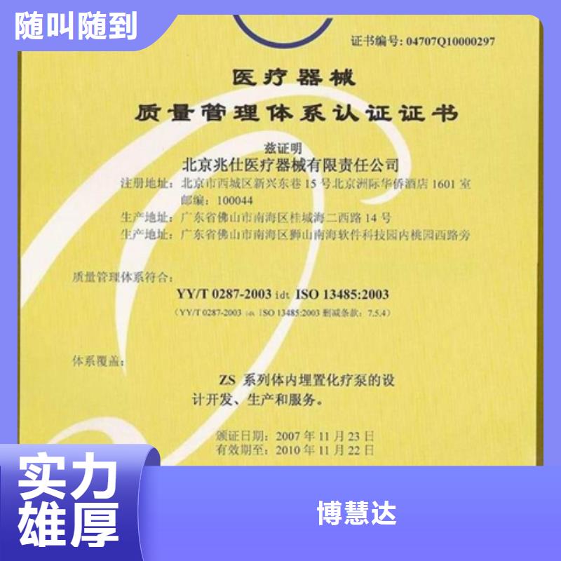 ISO9001认证本地审核官网可查