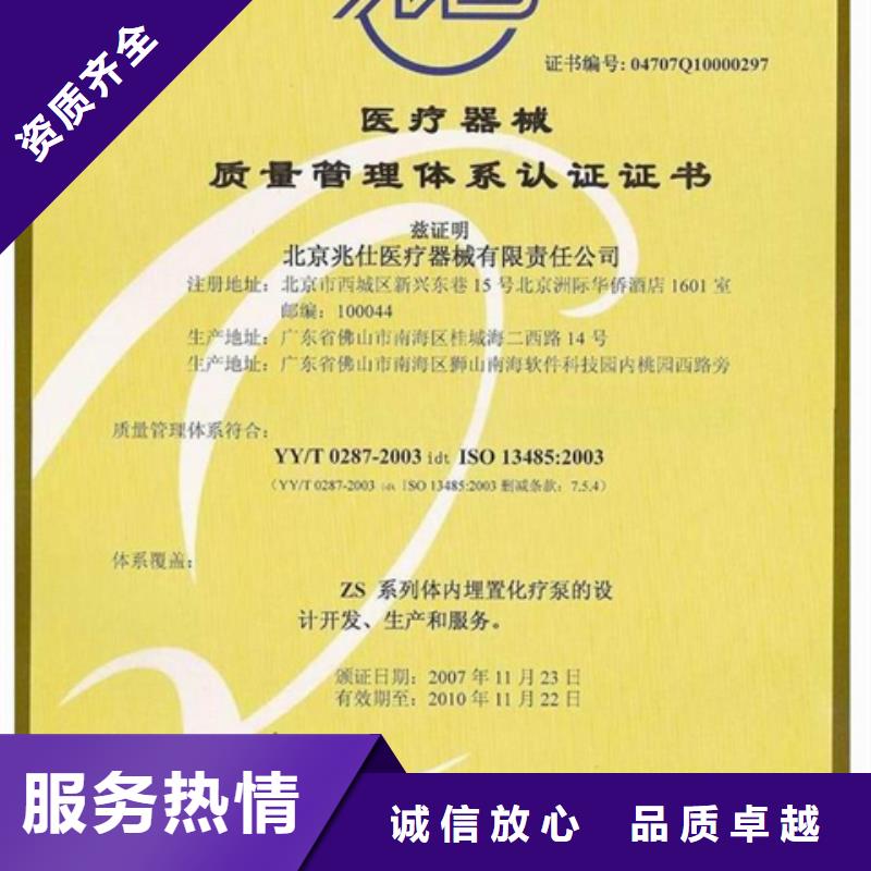 ISO10012认证 价格百科