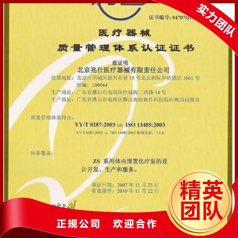 广东汕头市珠池街道AS9100D认证机构透明