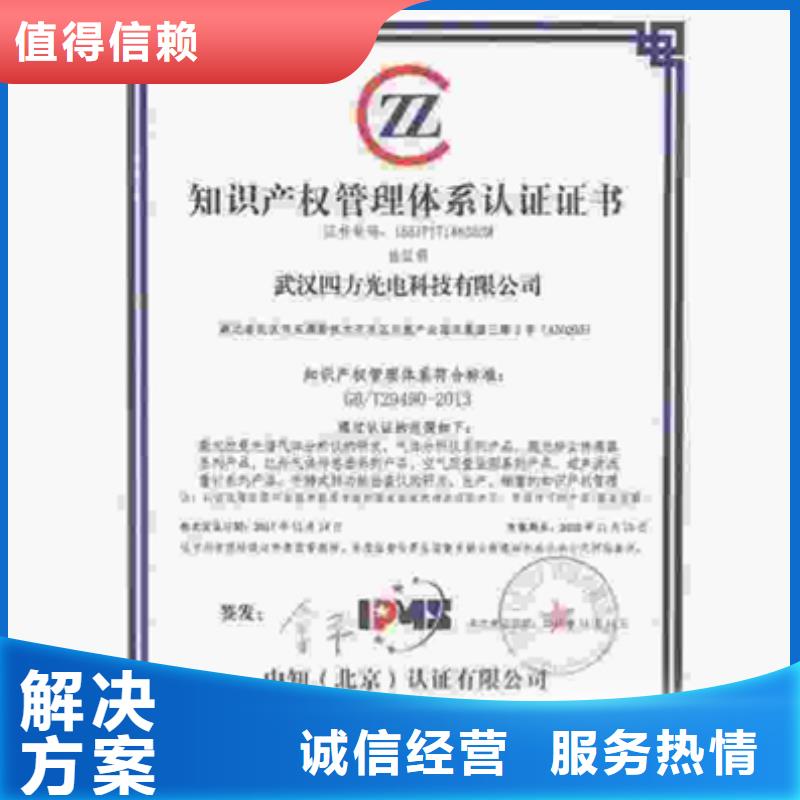 ISO9001认证机构 如何办短