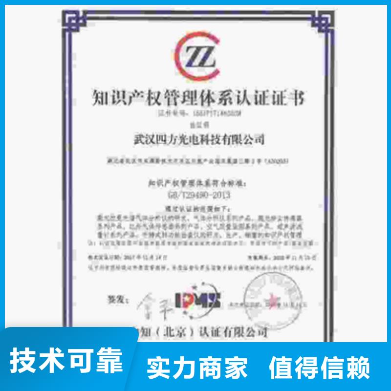 昌江县ISO9001标准认证审核在当地