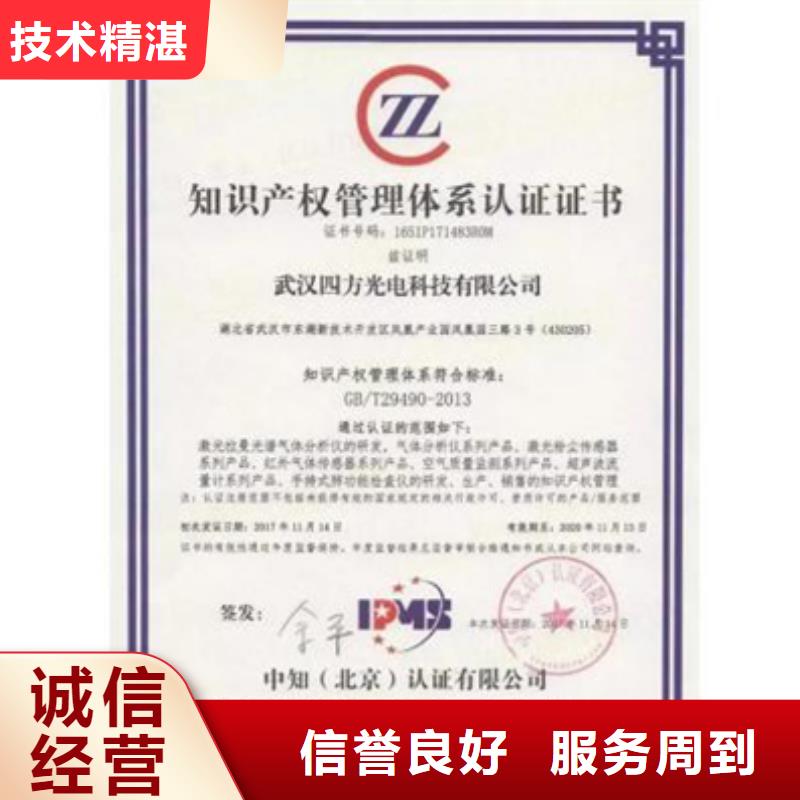 认证 ISO9000认证口碑商家