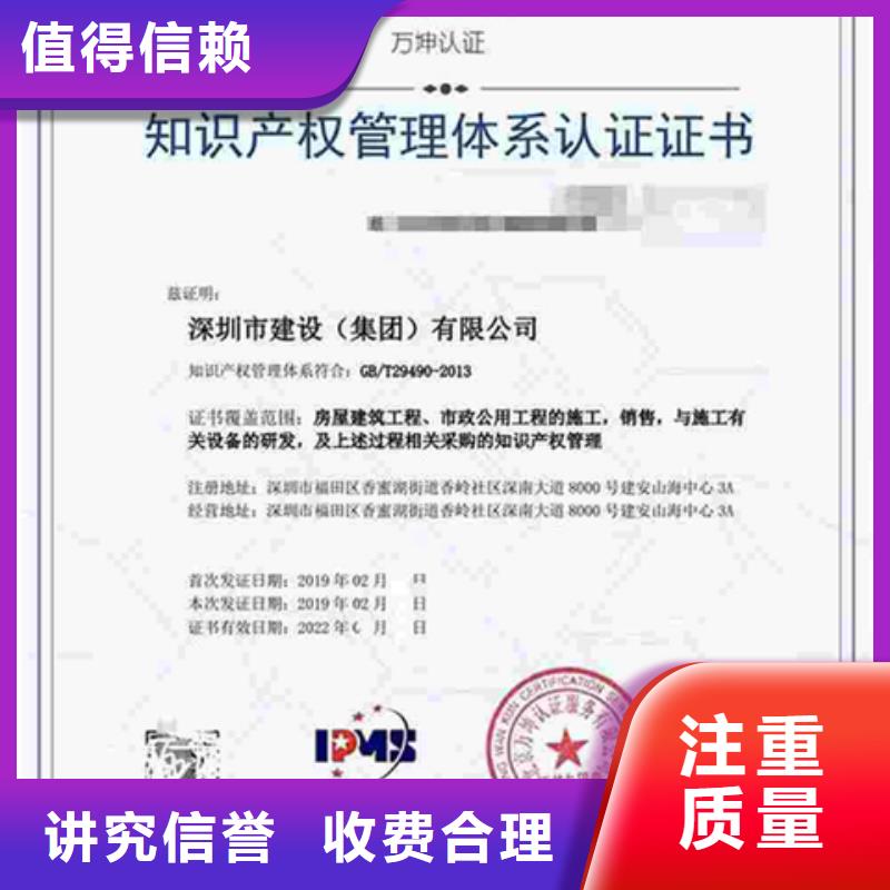 福海街道ISO9001认证机构费用不高