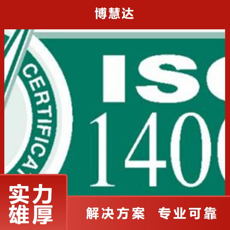 县ISO10012认证公司在附近