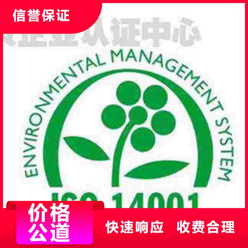 海南琼中县ISO9001认证周期多长