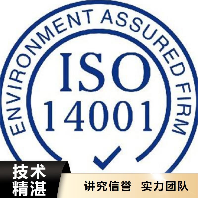 ISO14001认证费用多少