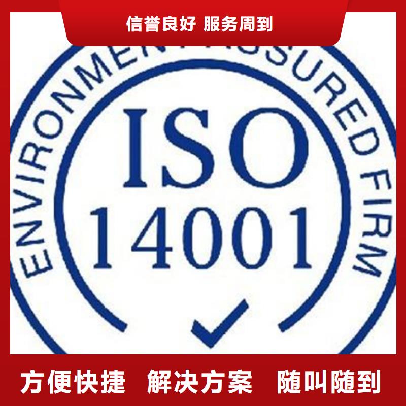 广东棉北街道ISO45001认证流程不严