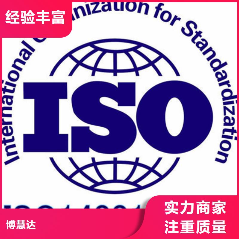 ISO9001认证要求快