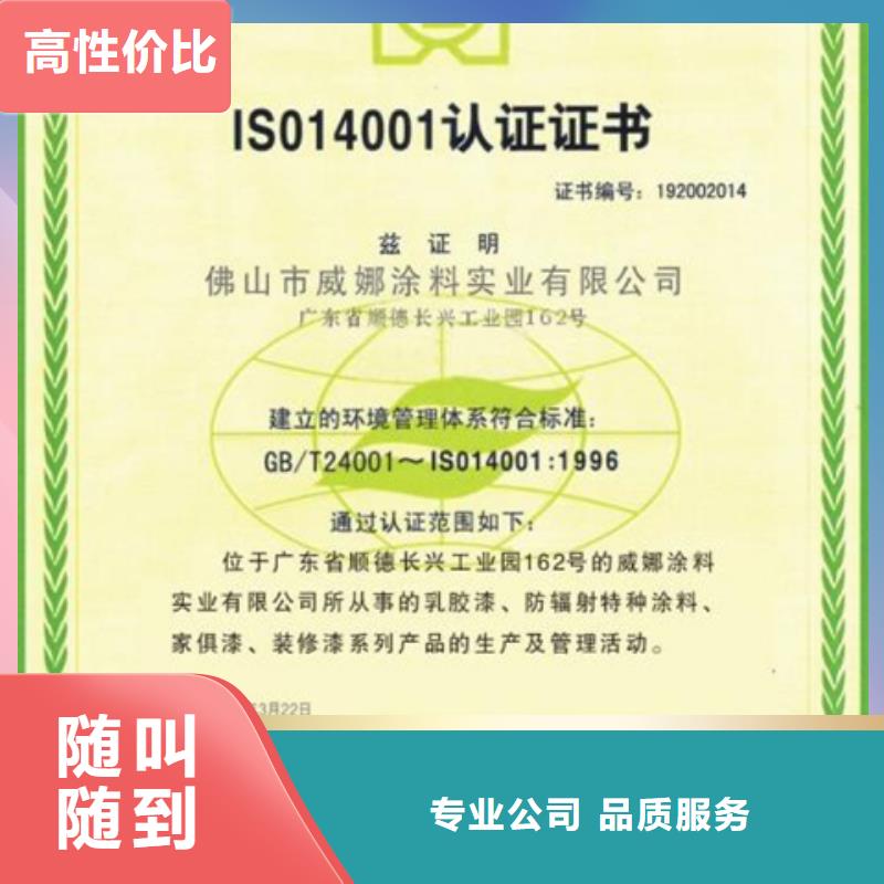 认证【ISO14000\ESD防静电认证】快速