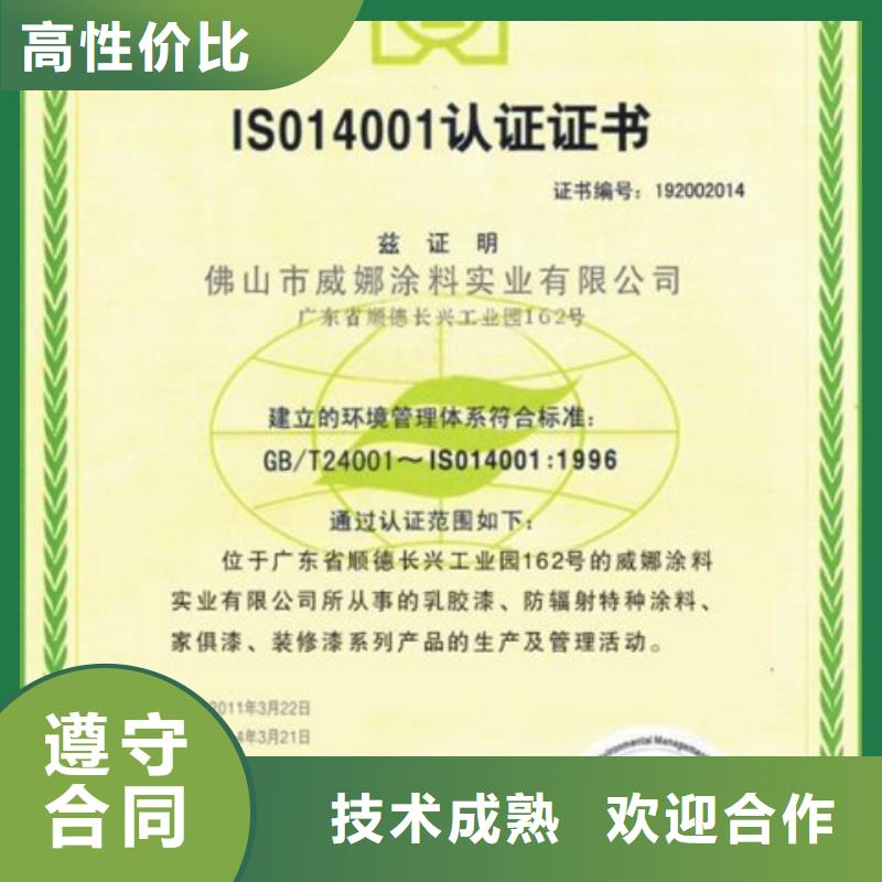 ISO27001认证当地办优惠