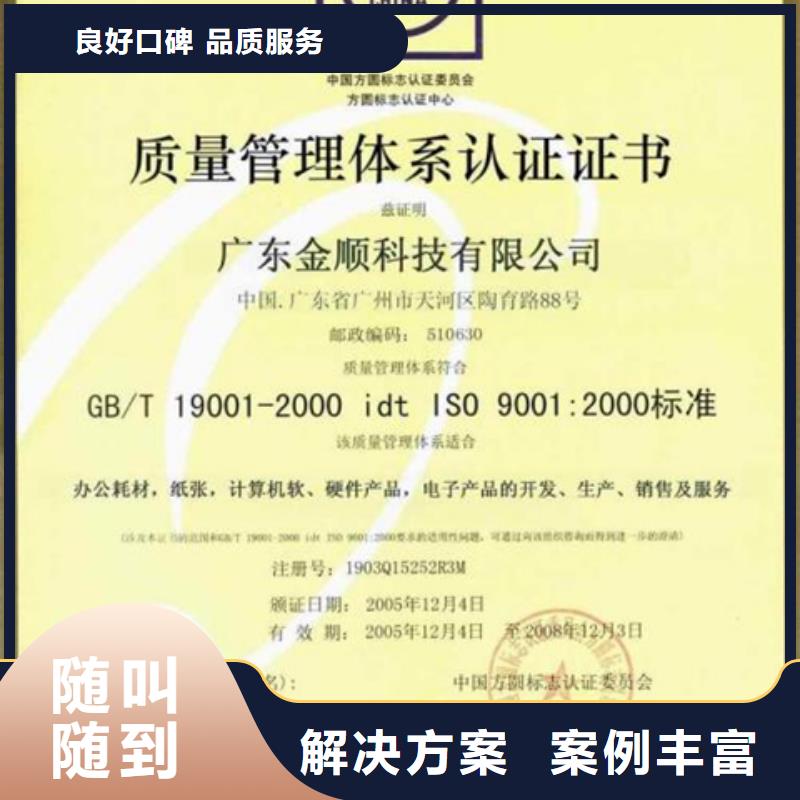 ISO9001体系认证 公司百科