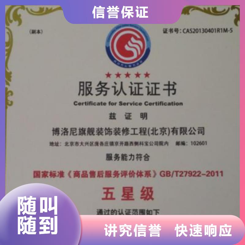 昌江县ISO9001标准认证审核在当地